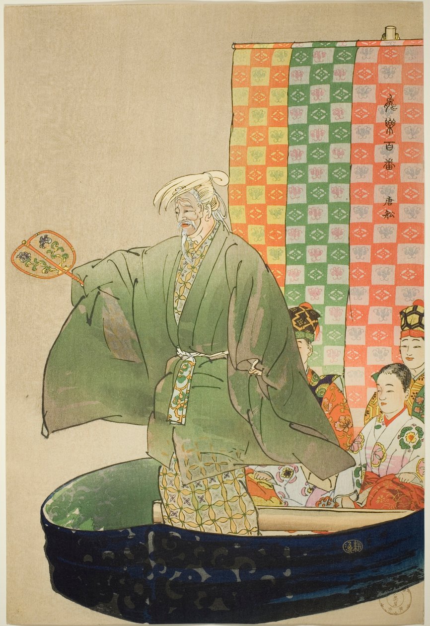 To-sen, sarjasta "One Hundred No Dramas (Nogaku hyakuban)". tekijältä Tsukioka Kogyo