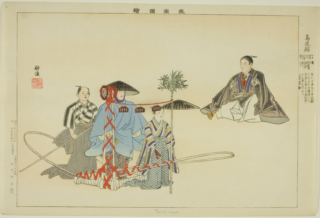 Tori-oi-bune, sarjasta "Pictures of No Performances (Nogaku Zue)" tekijältä Tsukioka Kogyo