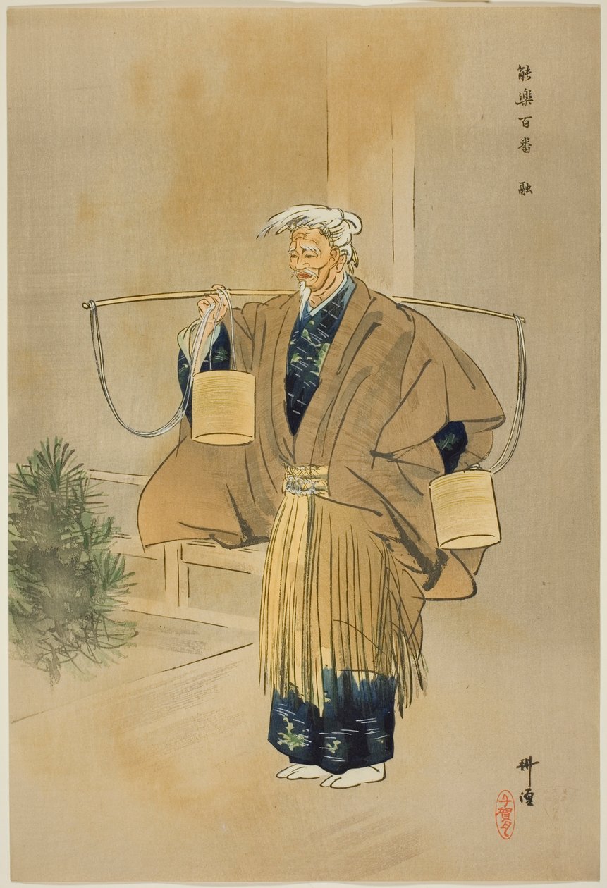 Toru, sarjasta "One Hundred No Dramas (Nogaku hyakuban)". tekijältä Tsukioka Kogyo