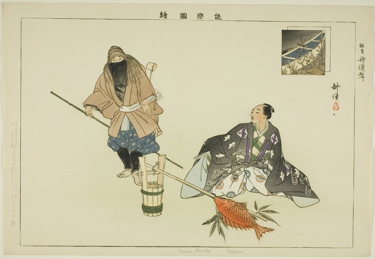 Tosen Muko (Kyogen), from the series "Pictures of No Performances (Nogaku Zue)" tekijältä Tsukioka Kogyo