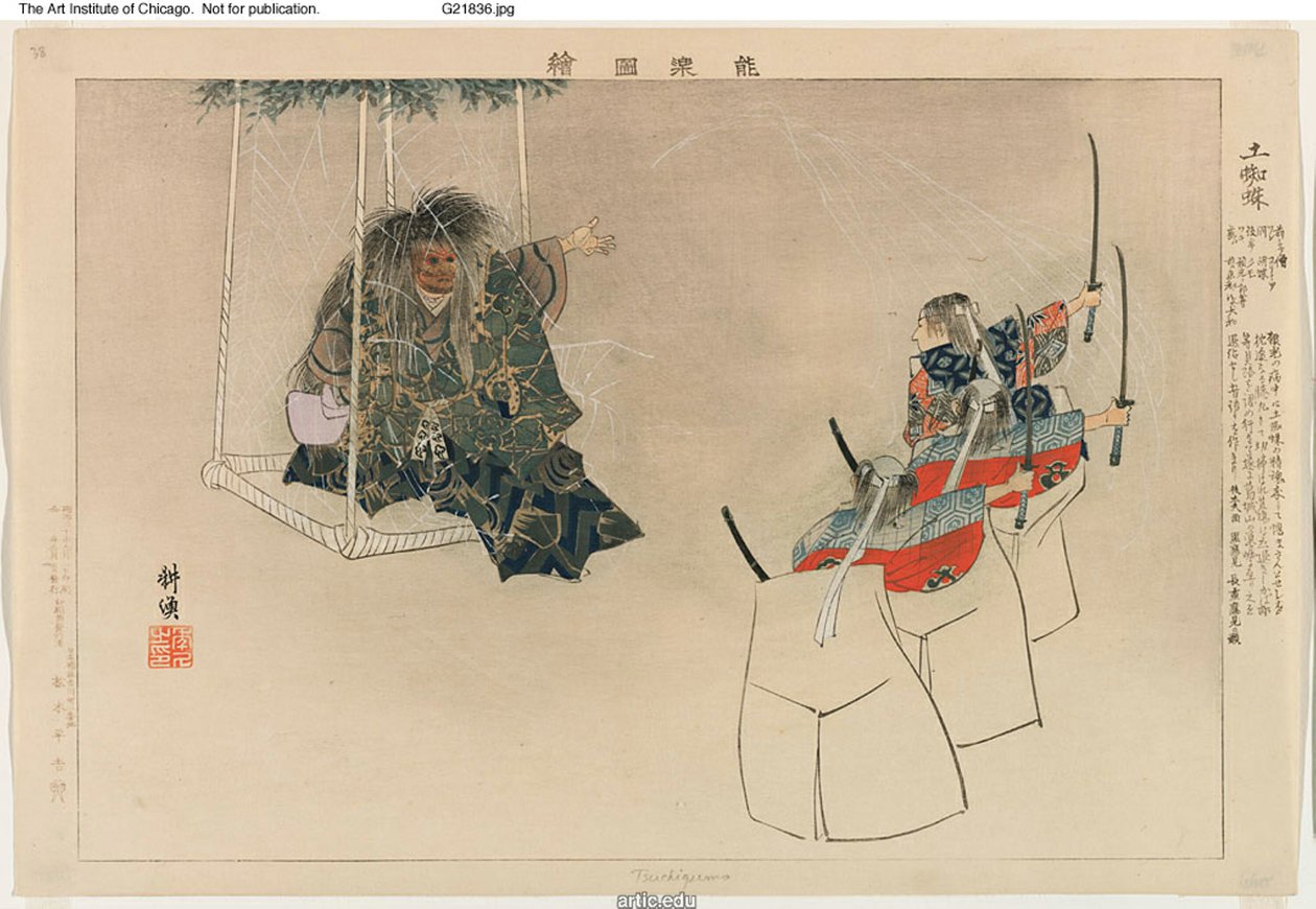 Tsuchigumo, sarjasta "Pictures of No Performances (Nogaku Zue)" tekijältä Tsukioka Kogyo