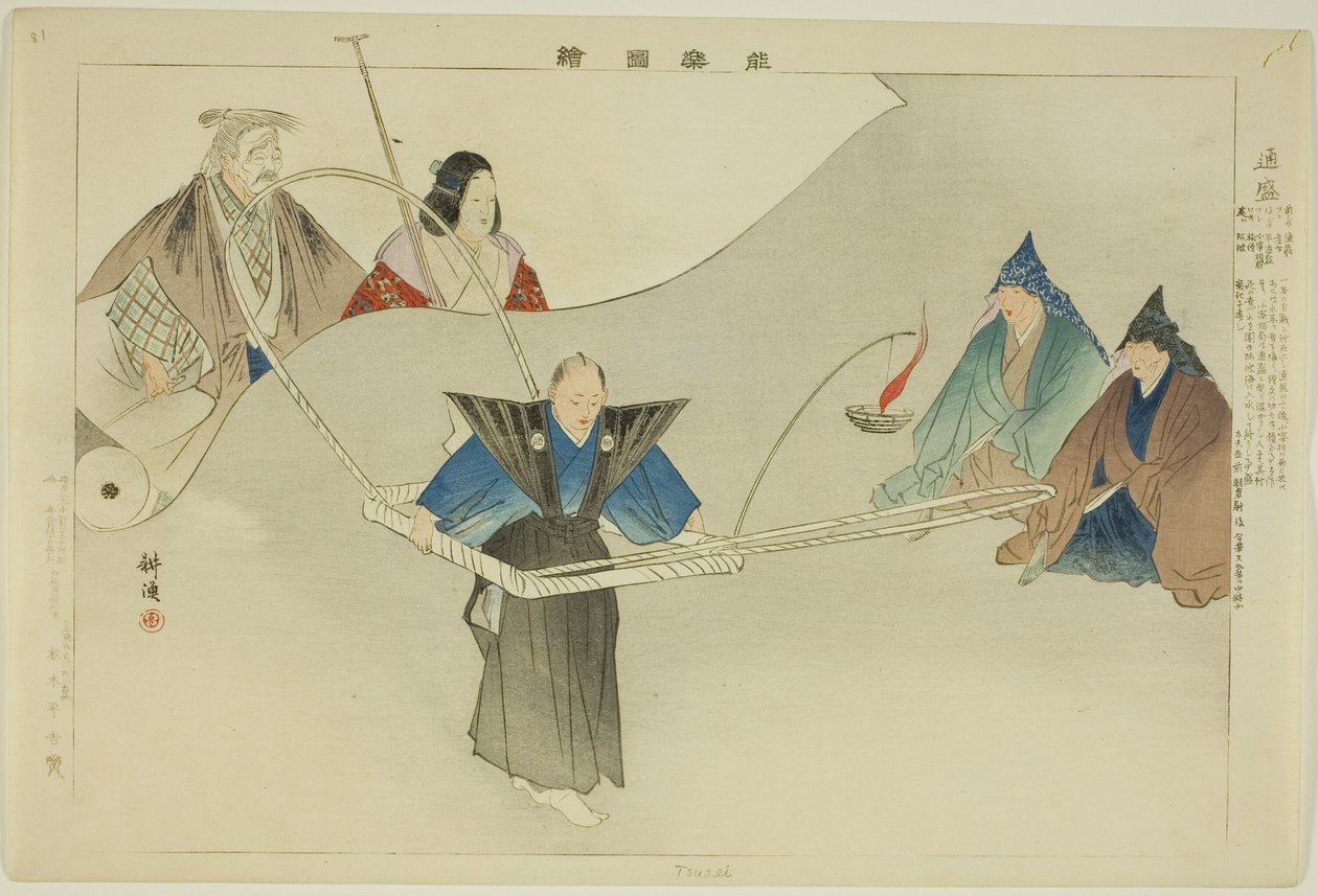 Tsusei, sarjasta "Pictures of No Performances (Nogaku Zue)" tekijältä Tsukioka Kogyo