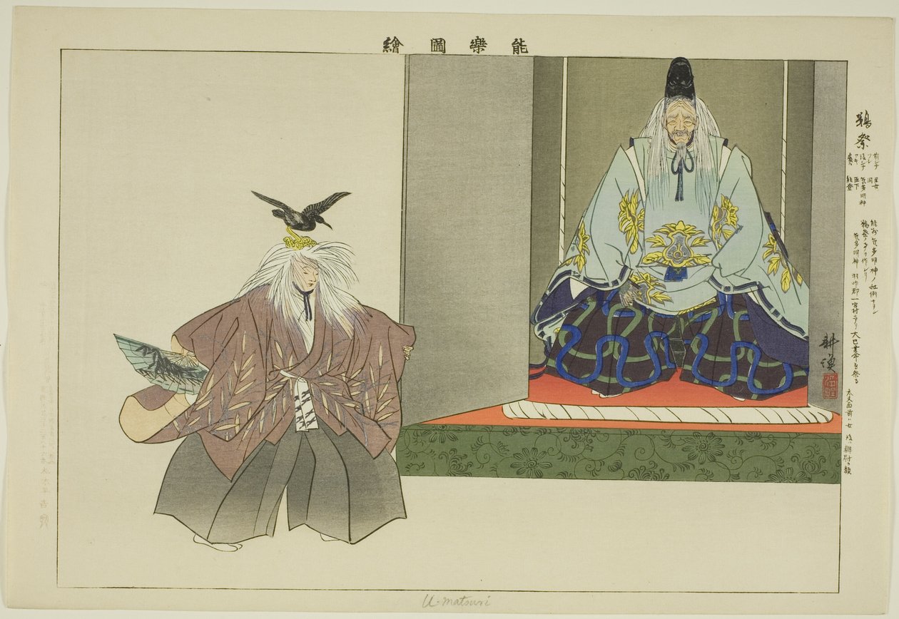 U no Matsuri, sarjasta "Pictures of No Performances (Nogaku Zue)" tekijältä Tsukioka Kogyo