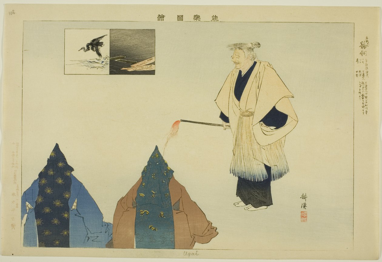 Ugai, sarjasta "Pictures of No Performances (Nogaku Zue)" tekijältä Tsukioka Kogyo