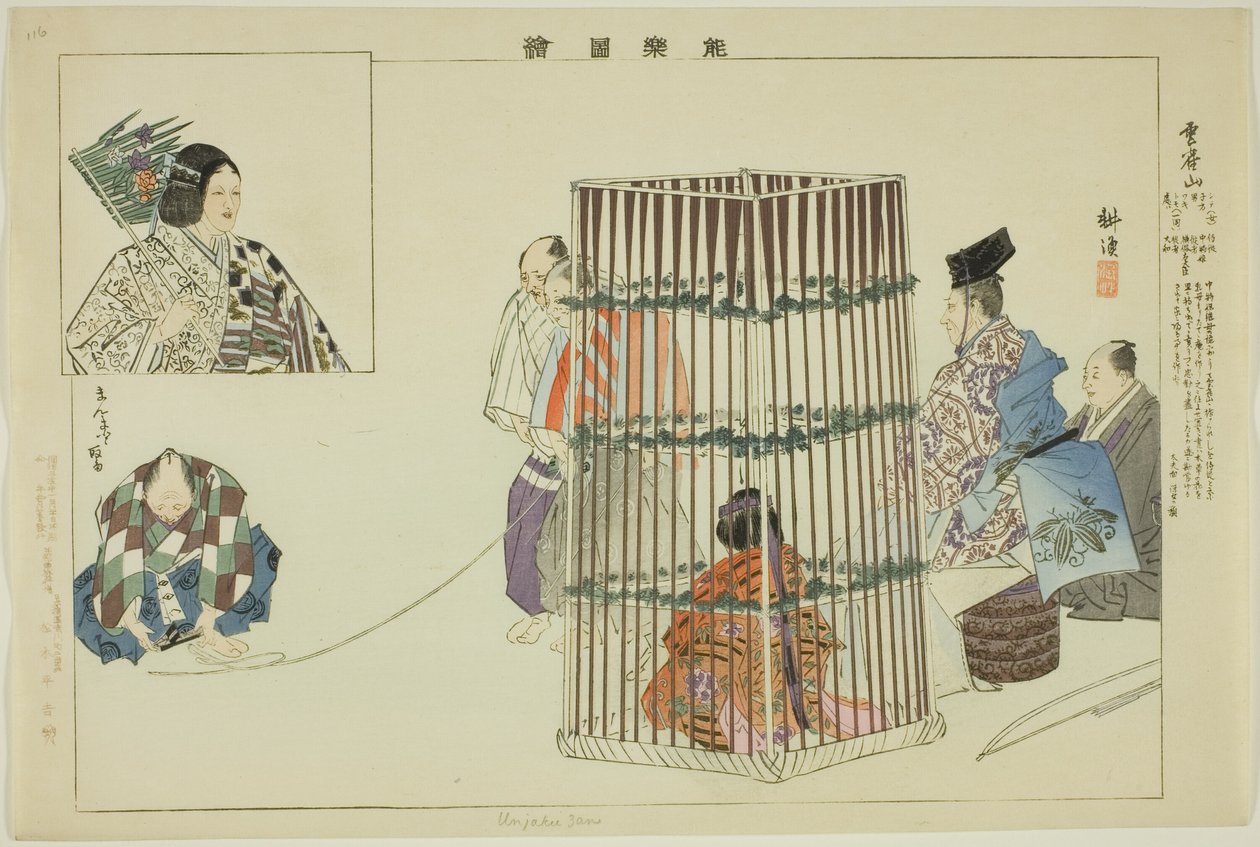 Unjakuzan, sarjasta "Pictures of No Performances (Nogaku Zue)" tekijältä Tsukioka Kogyo