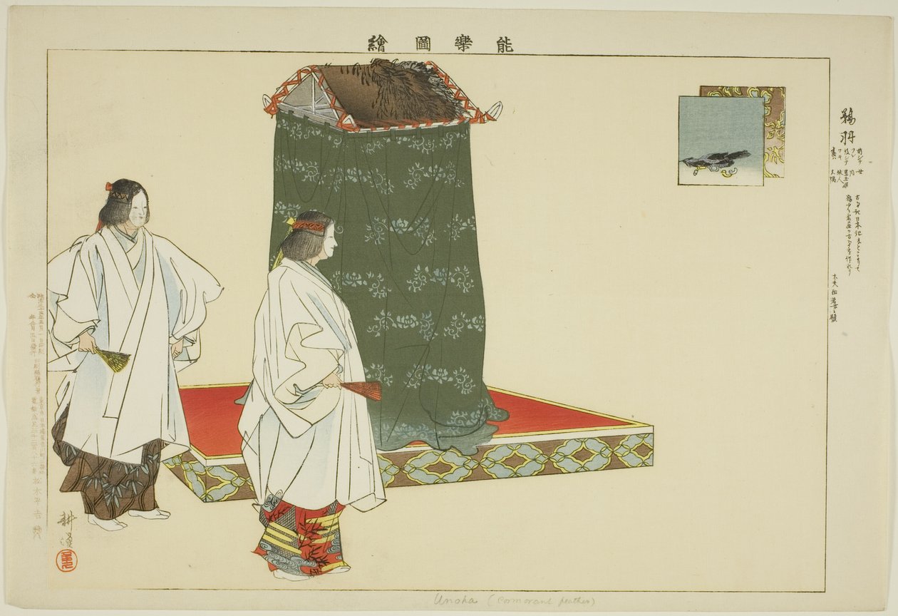 Unoha, sarjasta "Pictures of No Performances (Nogaku Zue)" tekijältä Tsukioka Kogyo