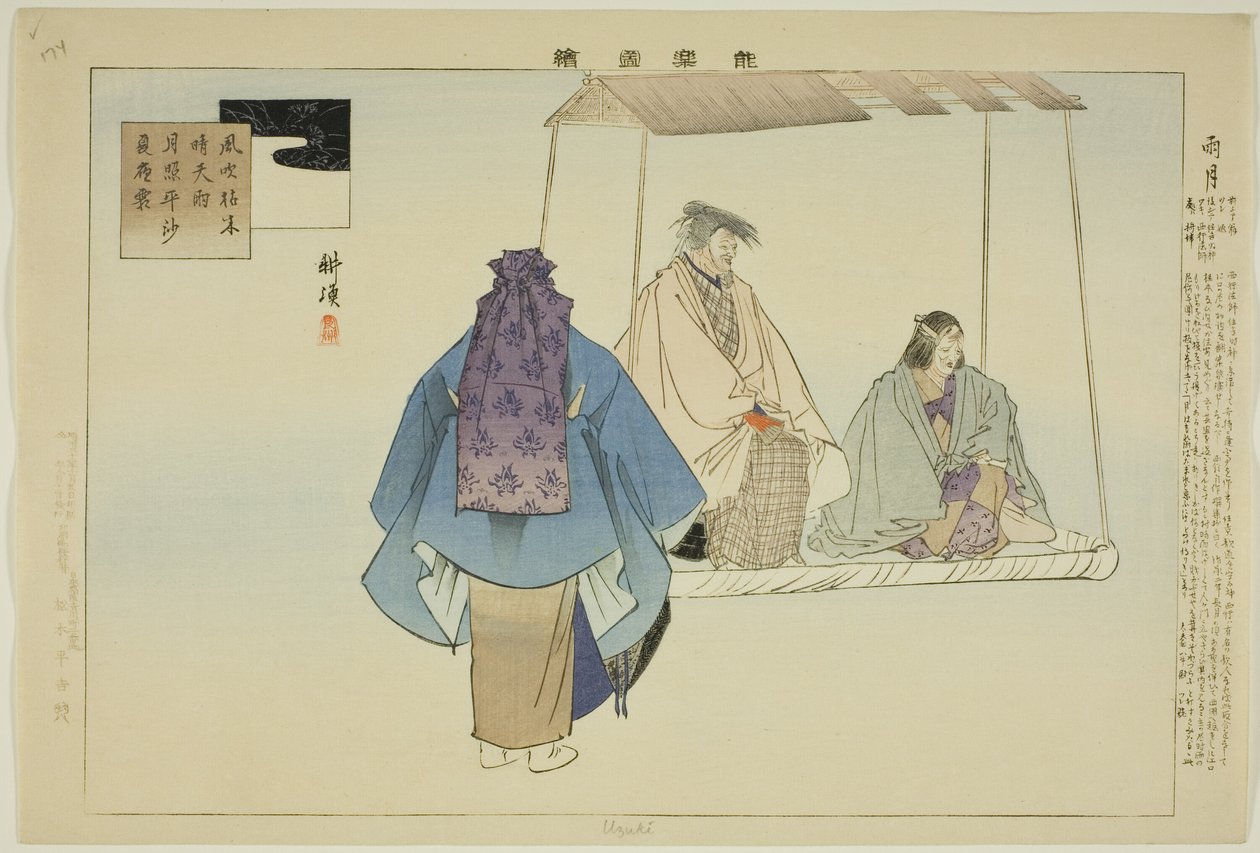 Uzuki, sarjasta "Pictures of No Performances (Nogaku Zue)" tekijältä Tsukioka Kogyo