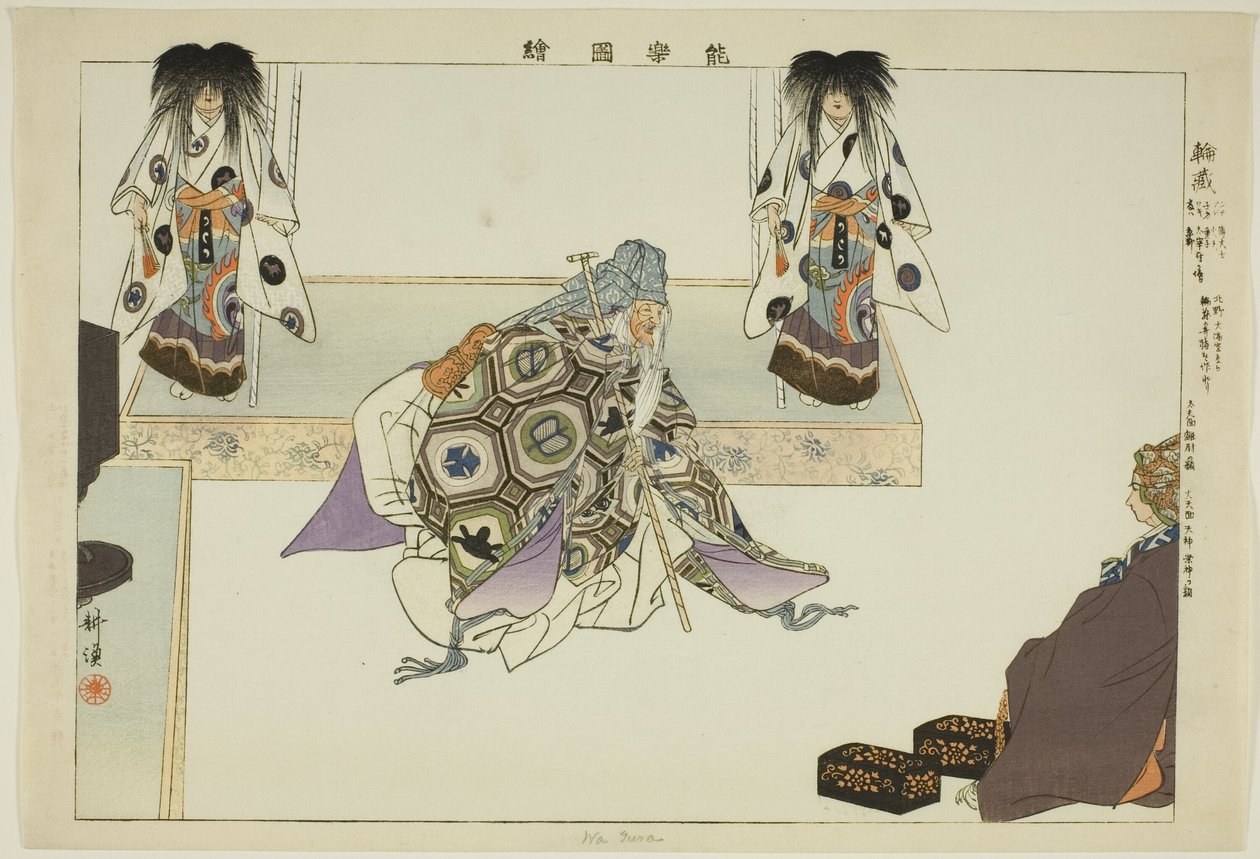 Wa Yura, sarjasta "Pictures of No Performances (Nogaku Zue)" tekijältä Tsukioka Kogyo