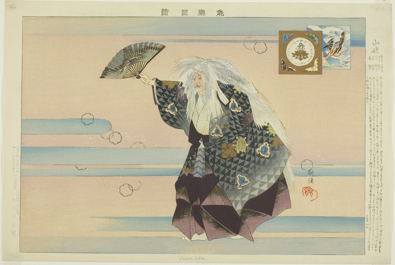 Yamamba, sarjasta "Pictures of No Performances (Nogaku Zue)" tekijältä Tsukioka Kogyo
