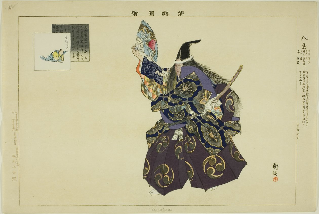Yashima, sarjasta "Pictures of No Performances (Nogaku Zue)" tekijältä Tsukioka Kogyo