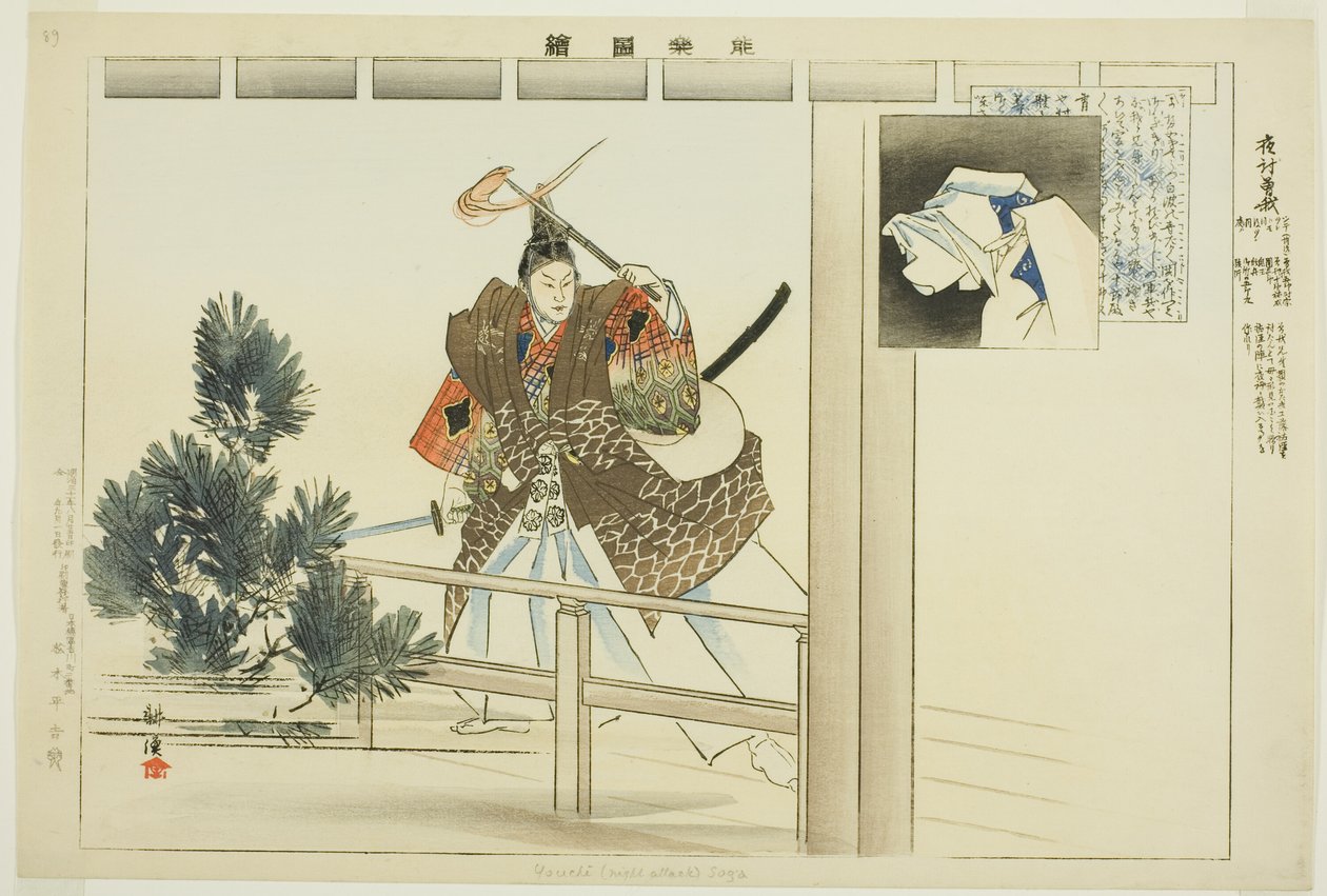 Yo-uchi Soga, sarjasta "Pictures of No Performances (Nogaku Zue)" tekijältä Tsukioka Kogyo