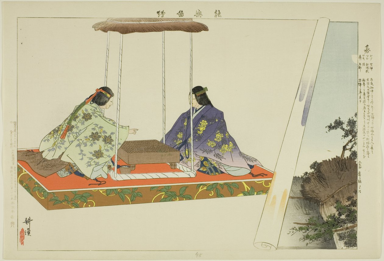 Yo, sarjasta "Pictures of No Performances (Nogaku Zue)" tekijältä Tsukioka Kogyo