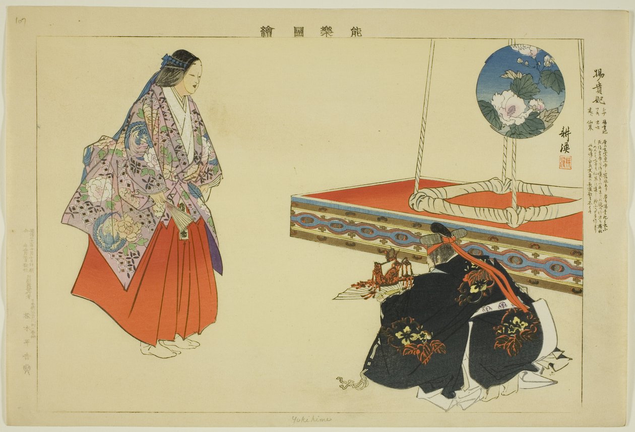 Yokihime, sarjasta "Pictures of No Performances (Nogaku Zue)" tekijältä Tsukioka Kogyo