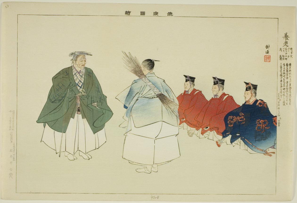 Yoro, de la sèrie "Pictures of No Performances (Nogaku Zue)" finlandès tekijältä Tsukioka Kogyo