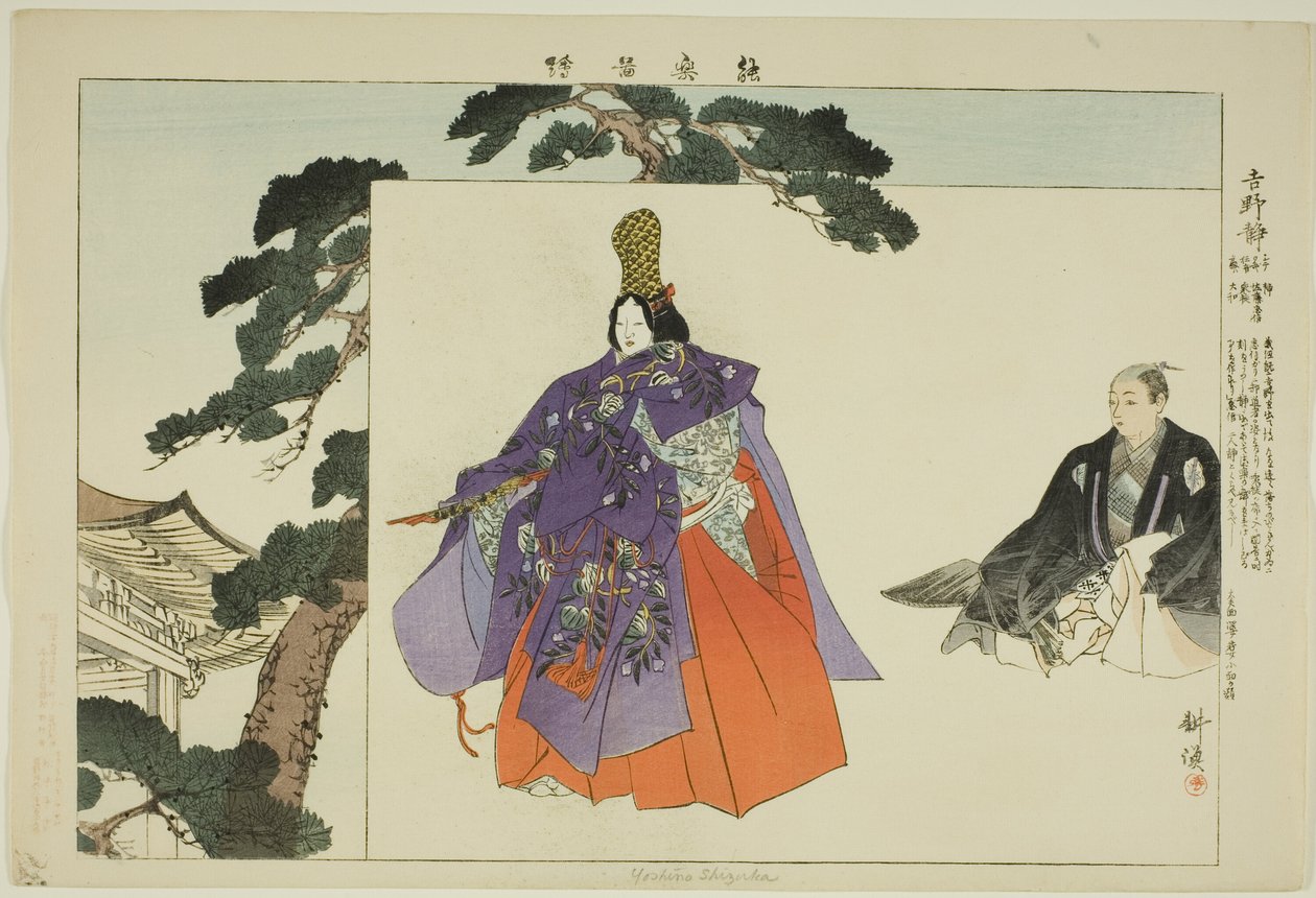 Yoshino Shizuka, sarjasta "Pictures of No Performances (Nogaku Zue)" tekijältä Tsukioka Kogyo