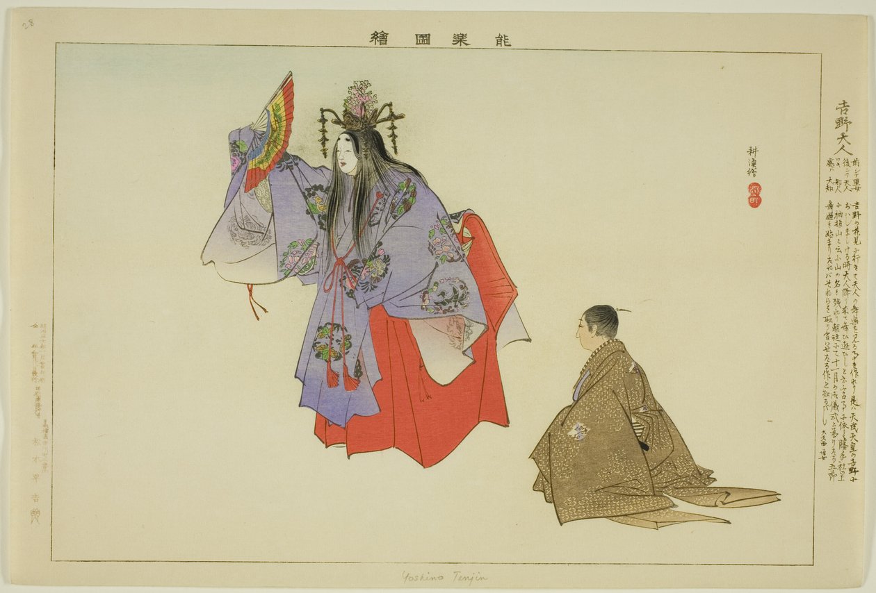 Yoshino Tennin, sarjasta "Pictures of No Performances (Nogaku Zue)" tekijältä Tsukioka Kogyo