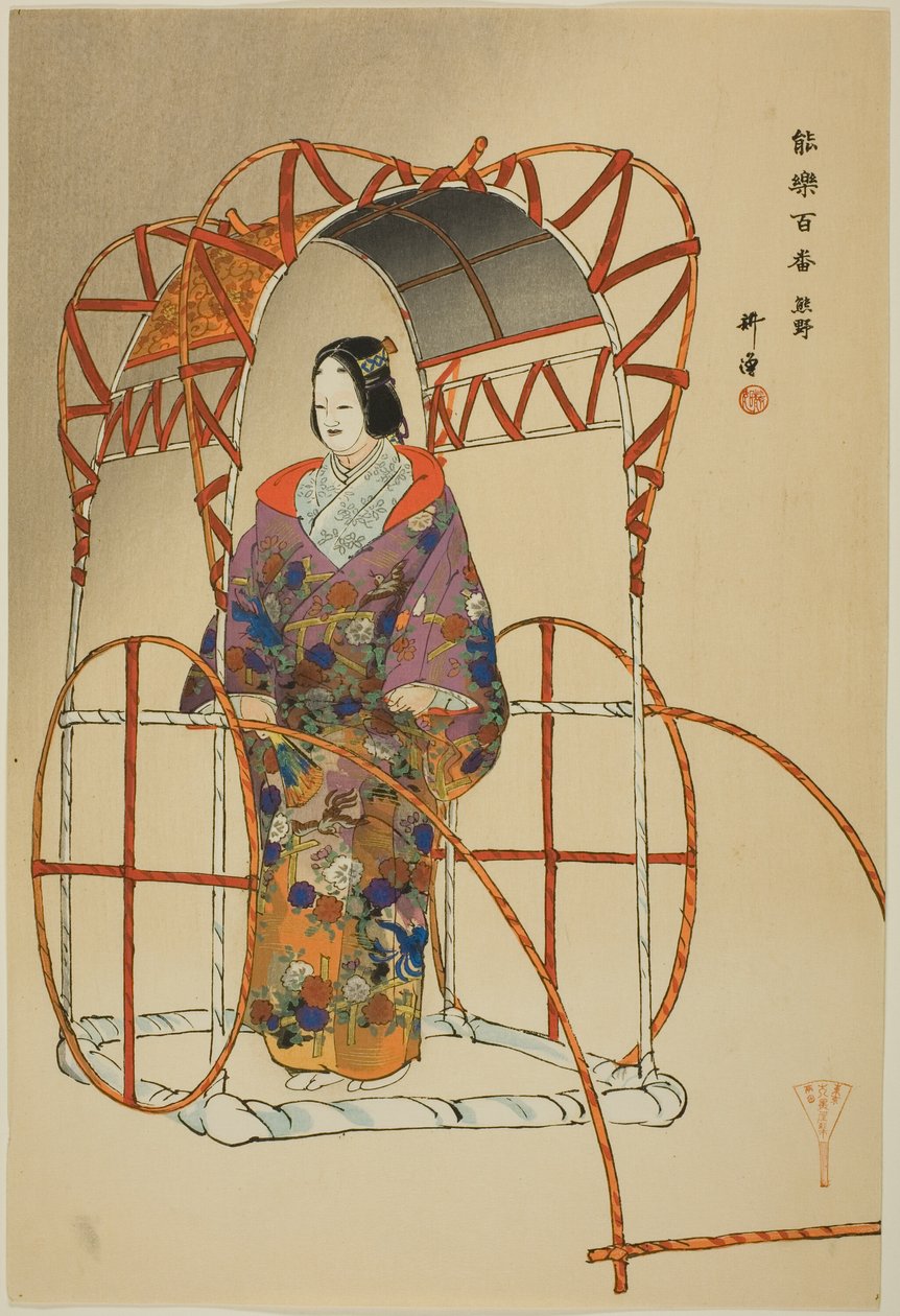Yu-ya, sarjasta "One Hundred No Dramas (Nogaku hyakuban)". tekijältä Tsukioka Kogyo