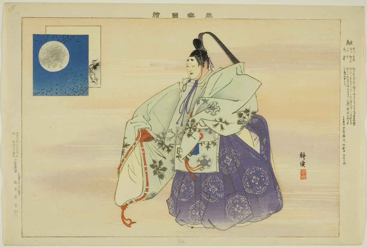 Yu, sarjasta "Pictures of No Performances (Nogaku Zue)" tekijältä Tsukioka Kogyo