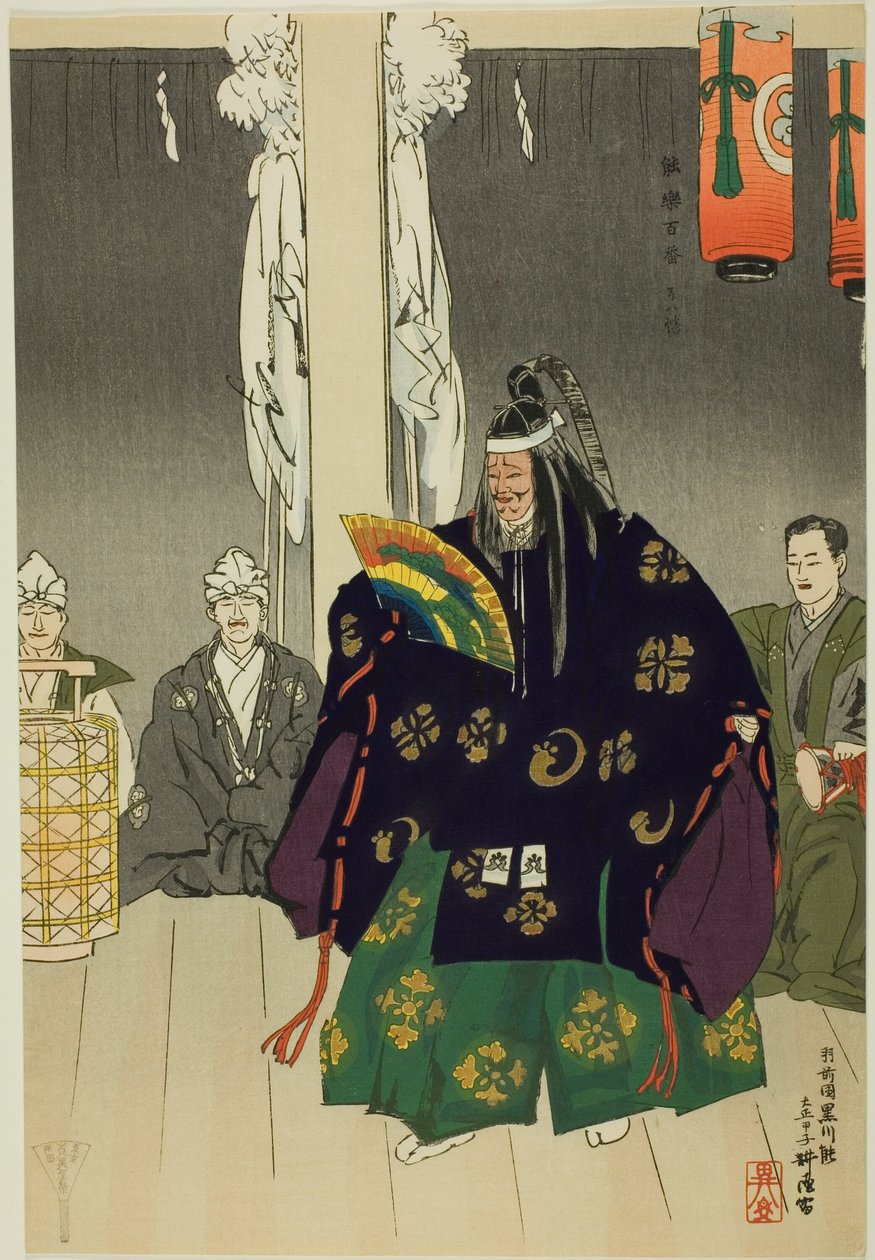 Yumi-Yawata, sarjasta "One Hundred No Dramas (Nogaku hyakuban)". tekijältä Tsukioka Kogyo