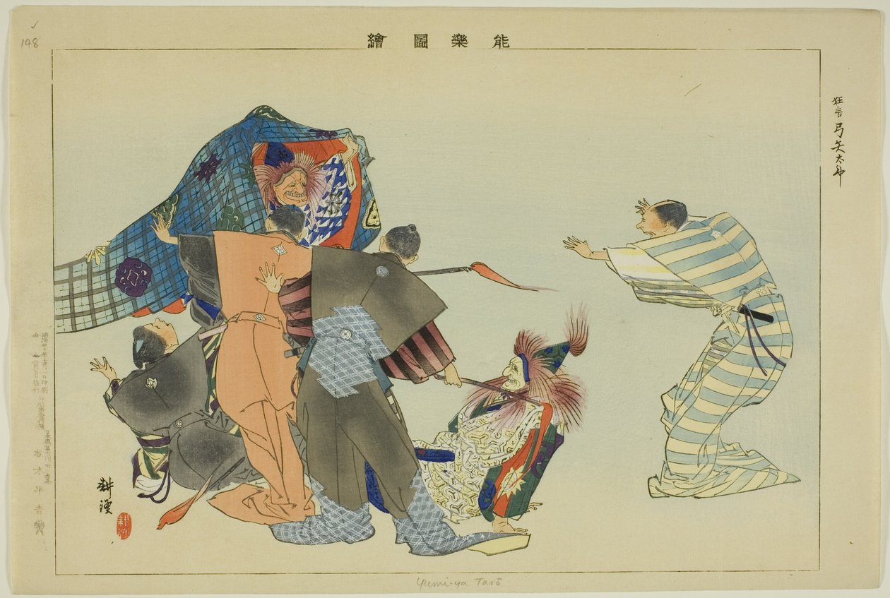 Yumi-ya Taro, sarjasta "Pictures of No Performances (Nogaku Zue)" tekijältä Tsukioka Kogyo