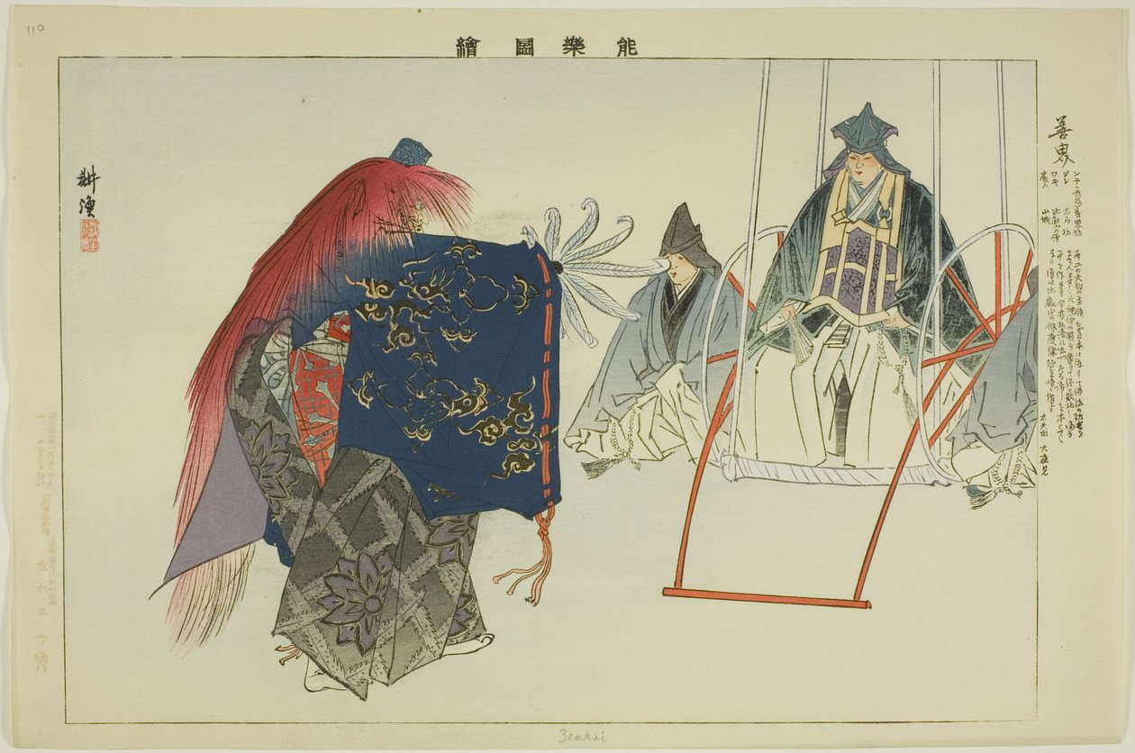 Zenkai, sarjasta "Pictures of No Performances (Nogaku Zue)" tekijältä Tsukioka Kogyo