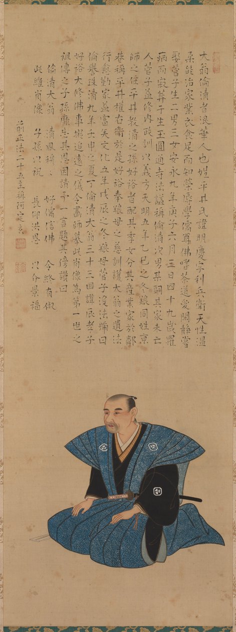 Pari muotokuvia samuraista – virkamiehet: Hirai Rinsei, 1776. tekijältä Tsukioka Settei