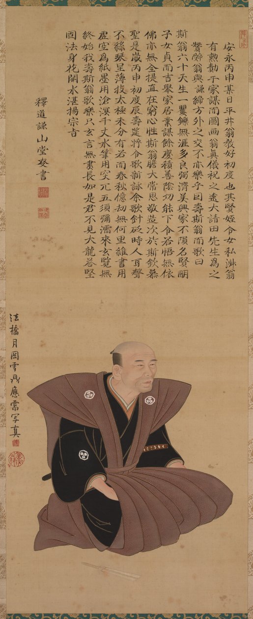 Samurai-toimiston muotokuva: Hirai Kyosei Hirai Kyosei tekijältä Tsukioka Settei