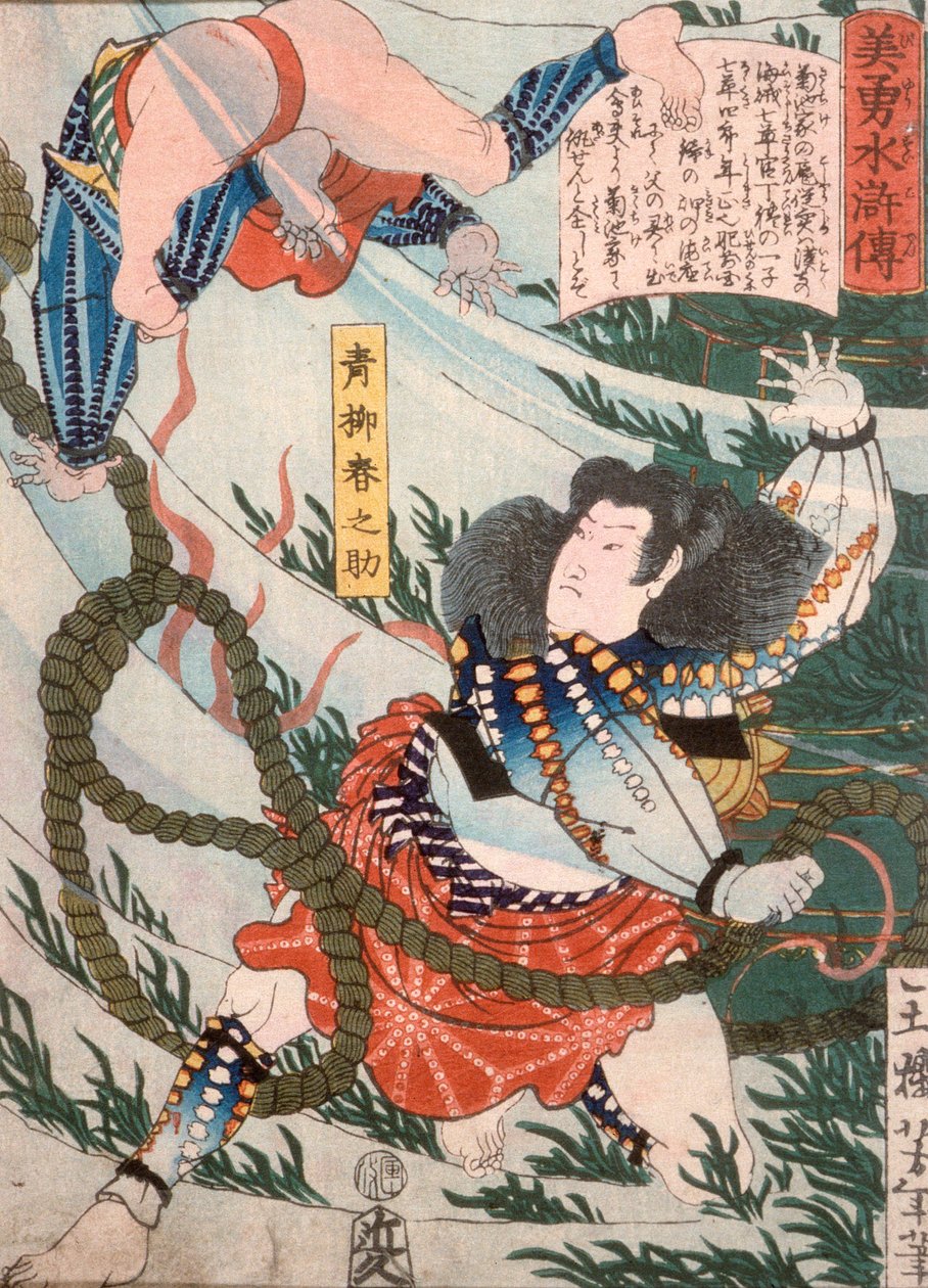 Aoyanagi Harunosuke wirft einen Angreifer unter Wasser tekijältä Tsukioka Yoshitoshi
