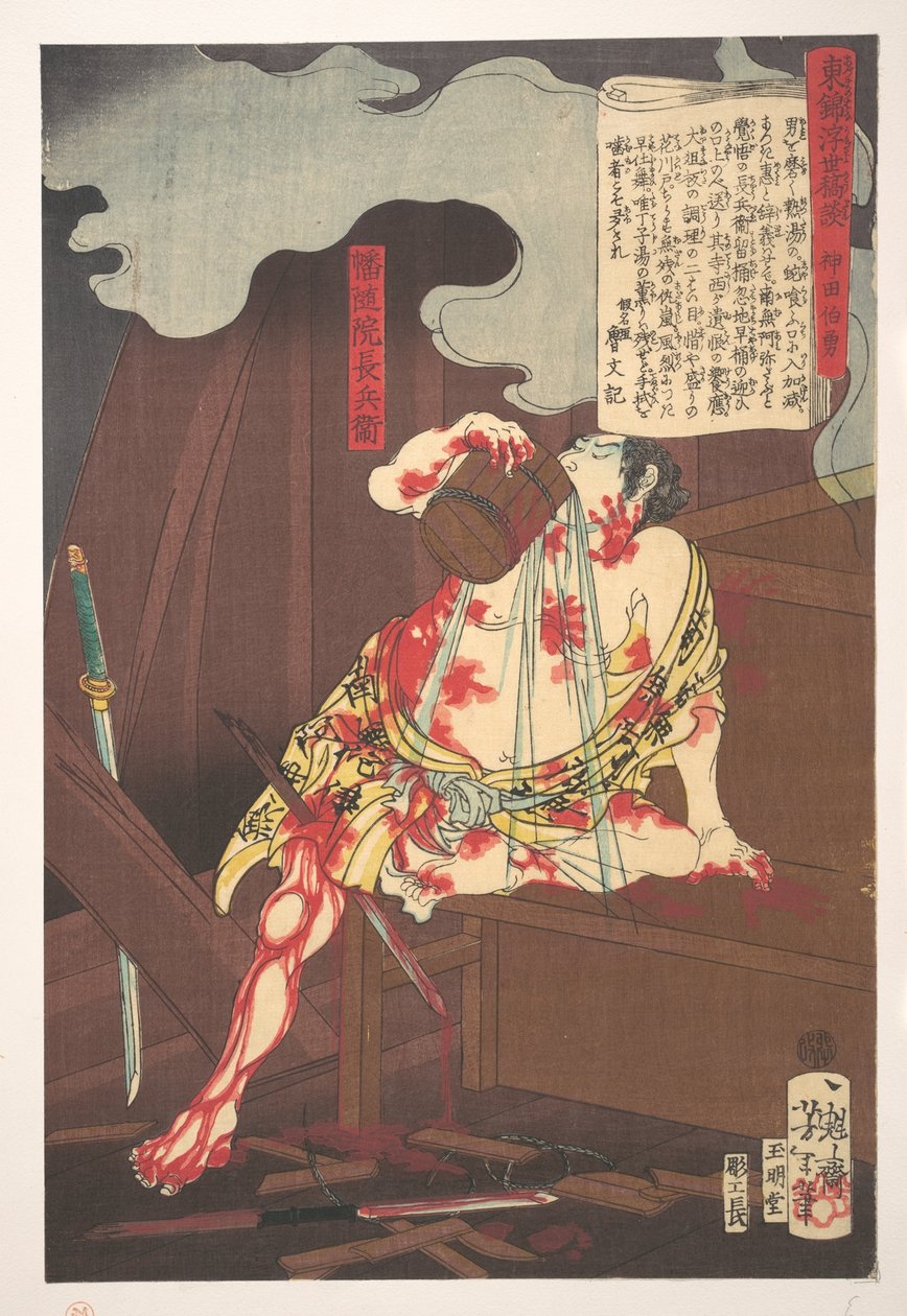 Banzuiin Chōbei, aus der Serie Geschichte der Brokate des Ostens in der schwebenden Welt (Azuma no hana ukiyo kōdan - Banzuiin Chōbei) tekijältä Tsukioka Yoshitoshi