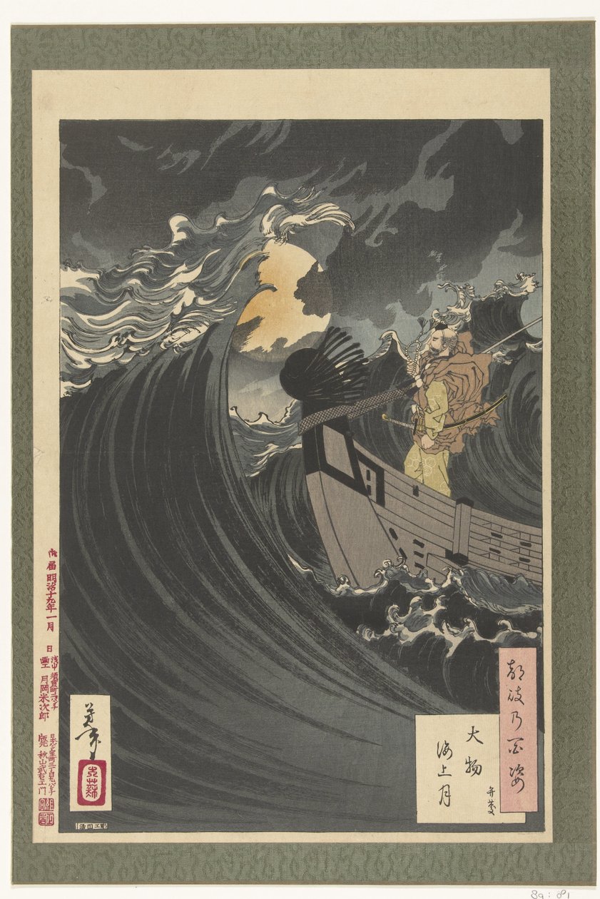 Benkei en de maan boven de Daimotsu baai Daimotsu kaijo no tsuki - Benkei (otsikko esineessä) Honderd aspect en van de maan (sarjan nimi) Tsuki no hyakushi (sarjan nimi esineessä) tekijältä Tsukioka Yoshitoshi