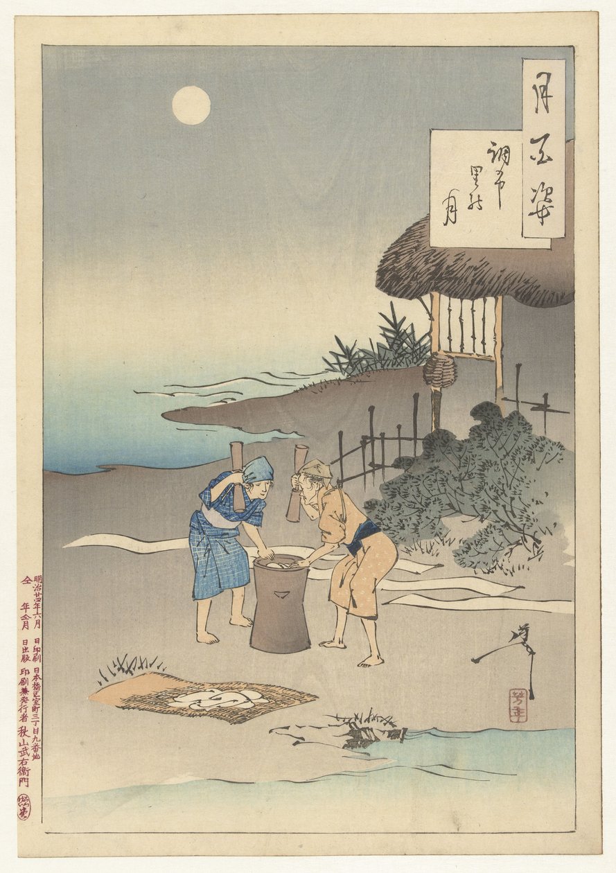 Kuu Chofun kylän yllä Chofu sato no tsuki (otsikko esineessä) One Hundred Aspects of the Moon (sarjan nimi) Tsuki hyakushi (sarjan nimi esineellä) tekijältä Tsukioka Yoshitoshi