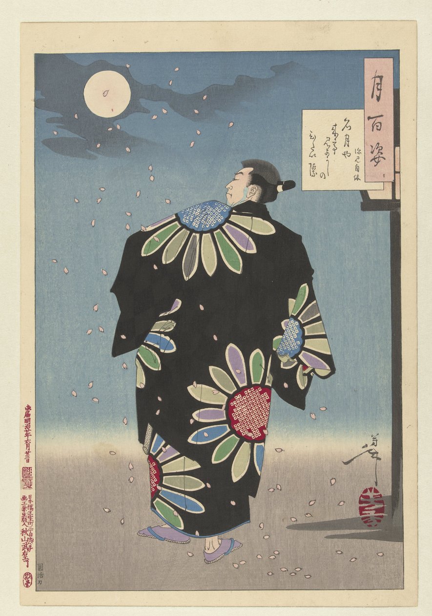 Fukami Jikyu kuunvalossa One Hundred Aspects of the Moon (sarjan nimi) Tsuki hyakushi (sarjan nimi esineellä) tekijältä Tsukioka Yoshitoshi