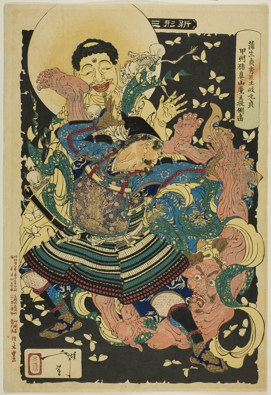 Gamo Sadahiden palvelija Toki Motosada heittää demonikuninkaan maahan Inahana-vuorella, sarjasta "New Forms of Thirty-Six Ghosts (Shinkei sanjuroku kaisen)". tekijältä Tsukioka Yoshitoshi