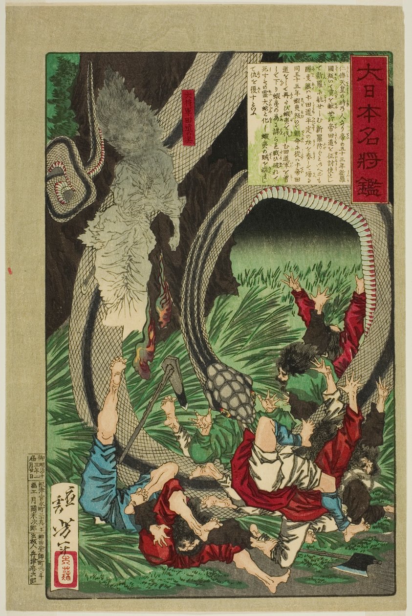 El fantasma del gran general Tamichi (Daishogun Tamichi no rei), de la sèrie "A Mirror of Famous Japanese Generals (Dai Nihon meisho kagami)" finlandès tekijältä Tsukioka Yoshitoshi
