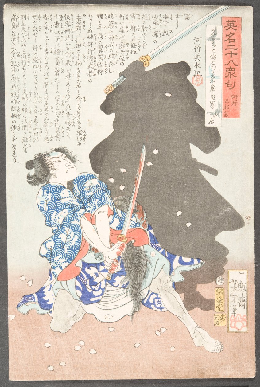 Gosho Gorōzō taistelee varjoa vastaan tekijältä Tsukioka Yoshitoshi