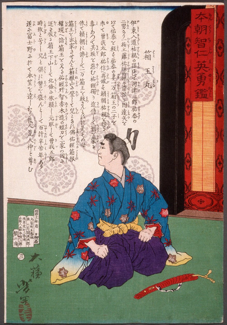 Hakoōmaru polvistuneena lyhyen miekan vierellä tekijältä Tsukioka Yoshitoshi
