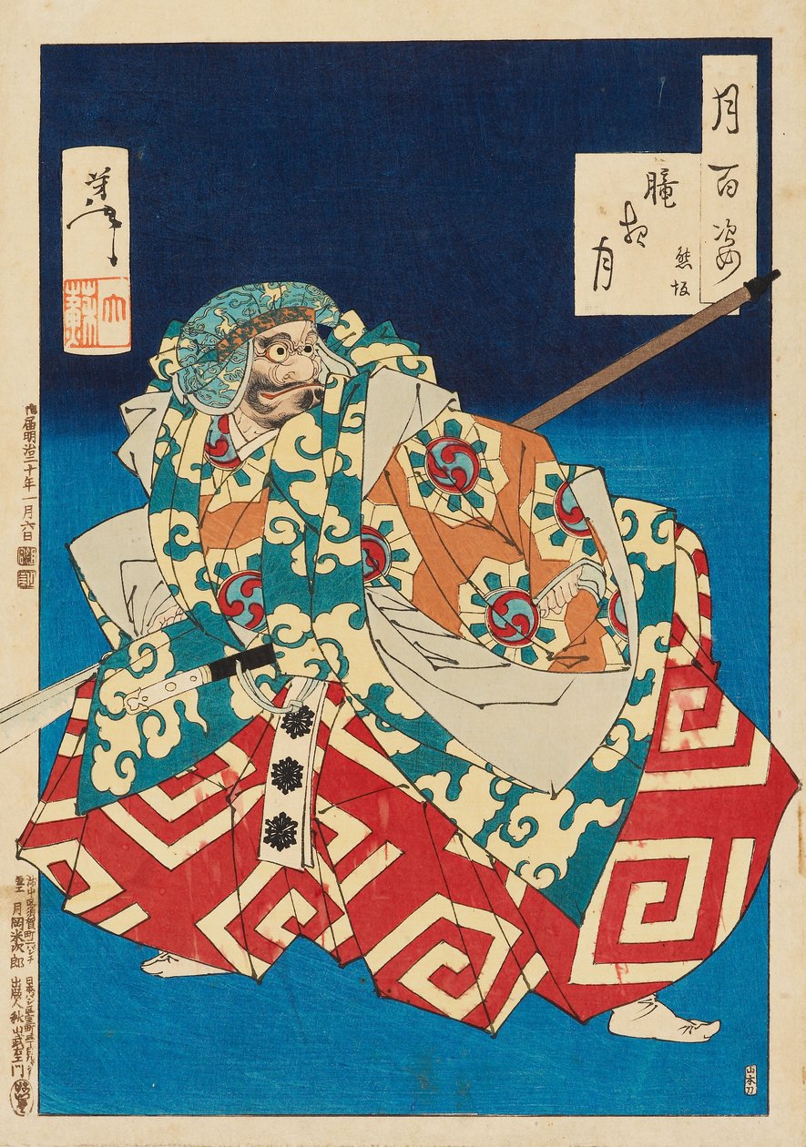 Hazy Night Moon: Nouseva tekijältä Tsukioka Yoshitoshi