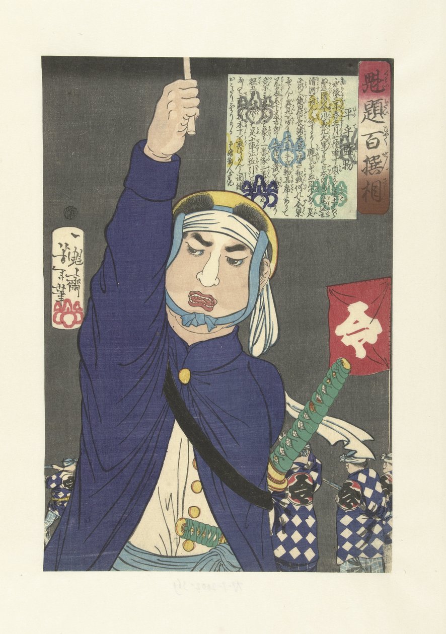 Hirate Kenmotsu, henkilöstöpaimen Hirate Kenmotsu (otsikko esineessä) Yoshitoshin Selectie of Hondered Warriors (sarjan nimi) Kaidai Hyaku Senso (sarjan nimi objektissa) tekijältä Tsukioka Yoshitoshi