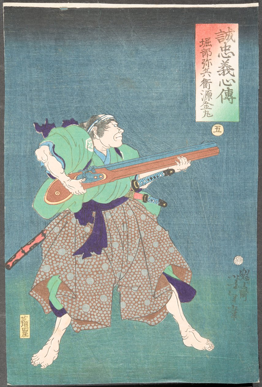 Horibe Yahei Minamoto Kanemaru tekijältä Tsukioka Yoshitoshi