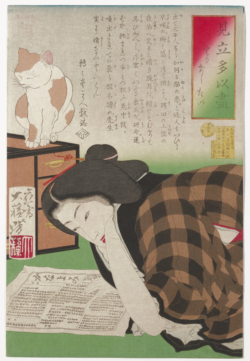 Haluan peruuttaa tilaukseni, tammikuu 1878 (puupainatus) tekijältä Tsukioka Yoshitoshi