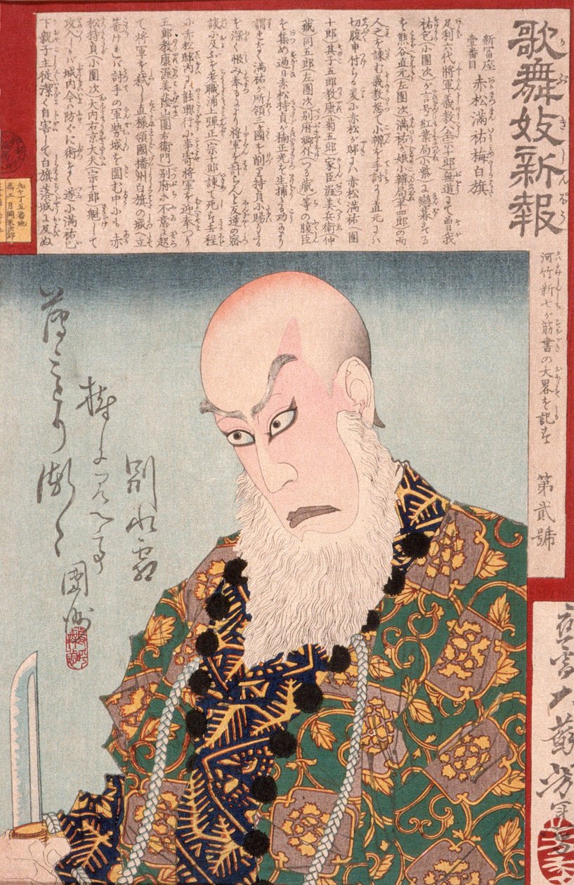 Ichikawa Danjūrō IX Akamatsu Manyū Ume no Shirahatana tekijältä Tsukioka Yoshitoshi