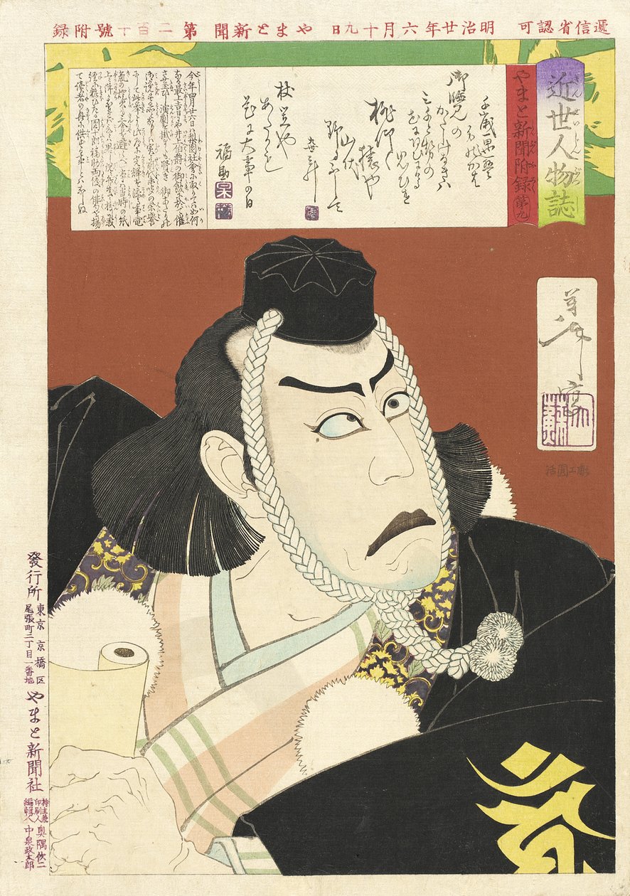 Ichikawa Danjūrō IX Musashibō Benkeinä Kanjinchōssa tekijältä Tsukioka Yoshitoshi