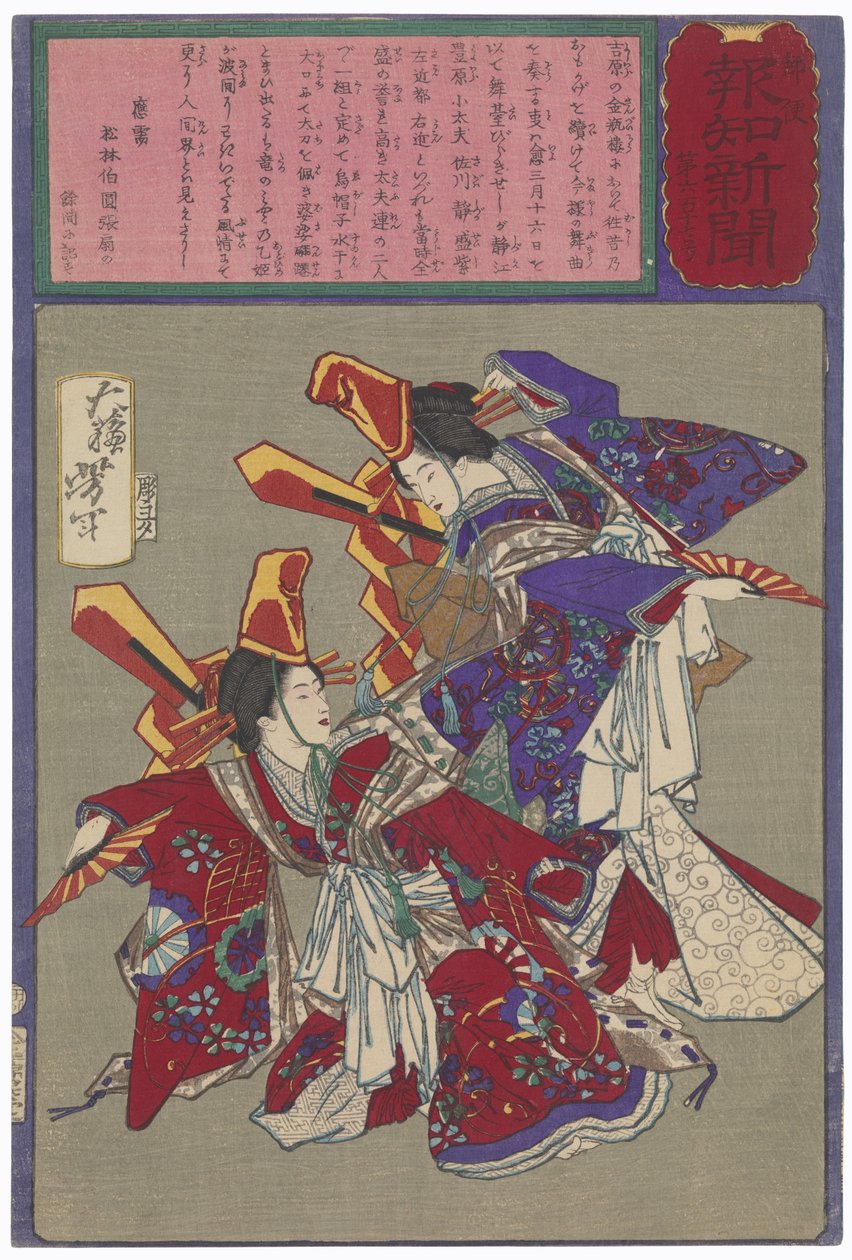 Imayō-tanssiesitys Kimpeirō-talossa Yoshiwaran kaupunginosassa tekijältä Tsukioka Yoshitoshi