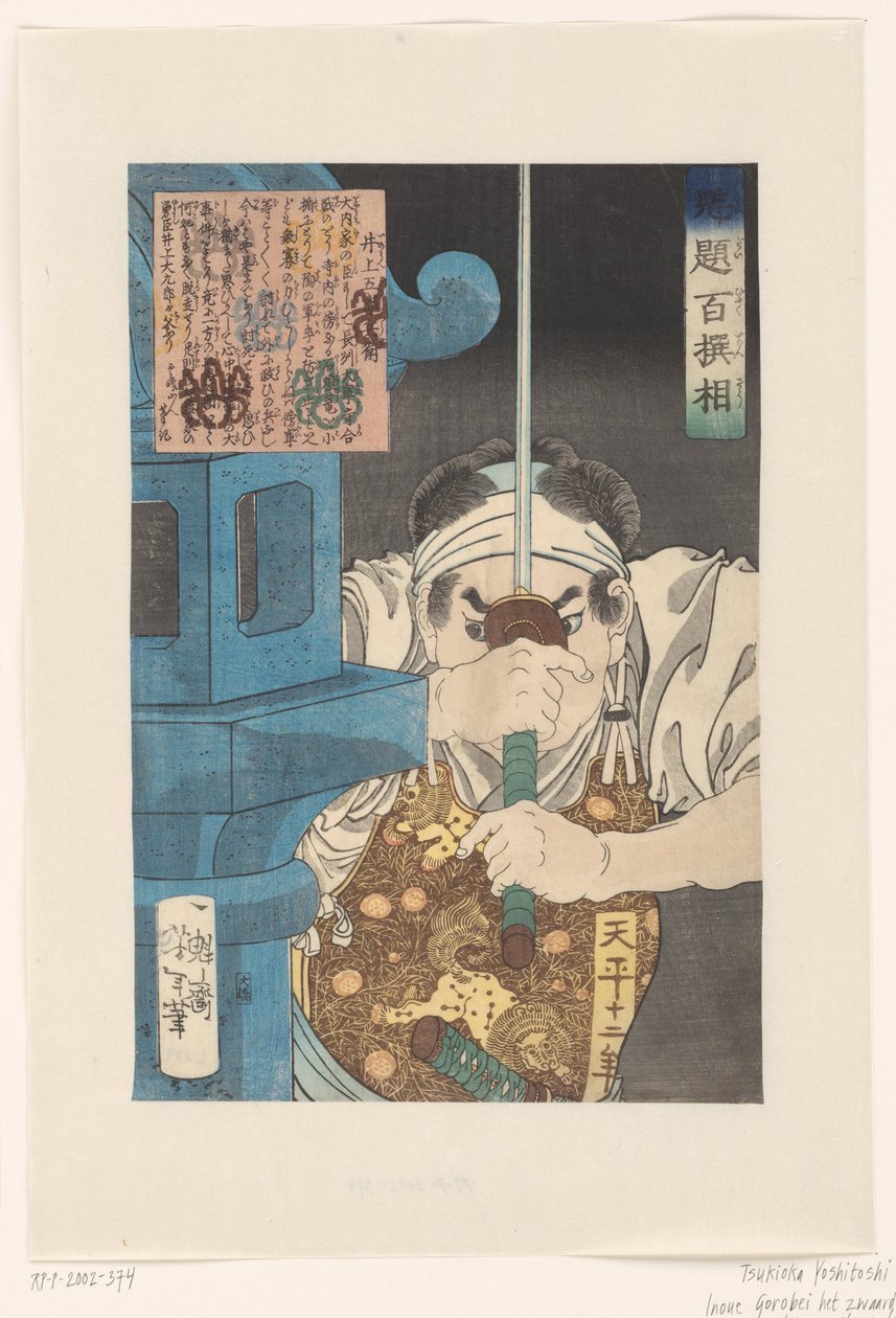 Inoue Gorobei nostaa miekan kivilyhdystä Inoue Gorobei (otsikko esineessä) Yoshitoshin valitsema sata soturia (sarjan nimi) Kaidai hyaku senso (sarjan nimi esineessä) tekijältä Tsukioka Yoshitoshi