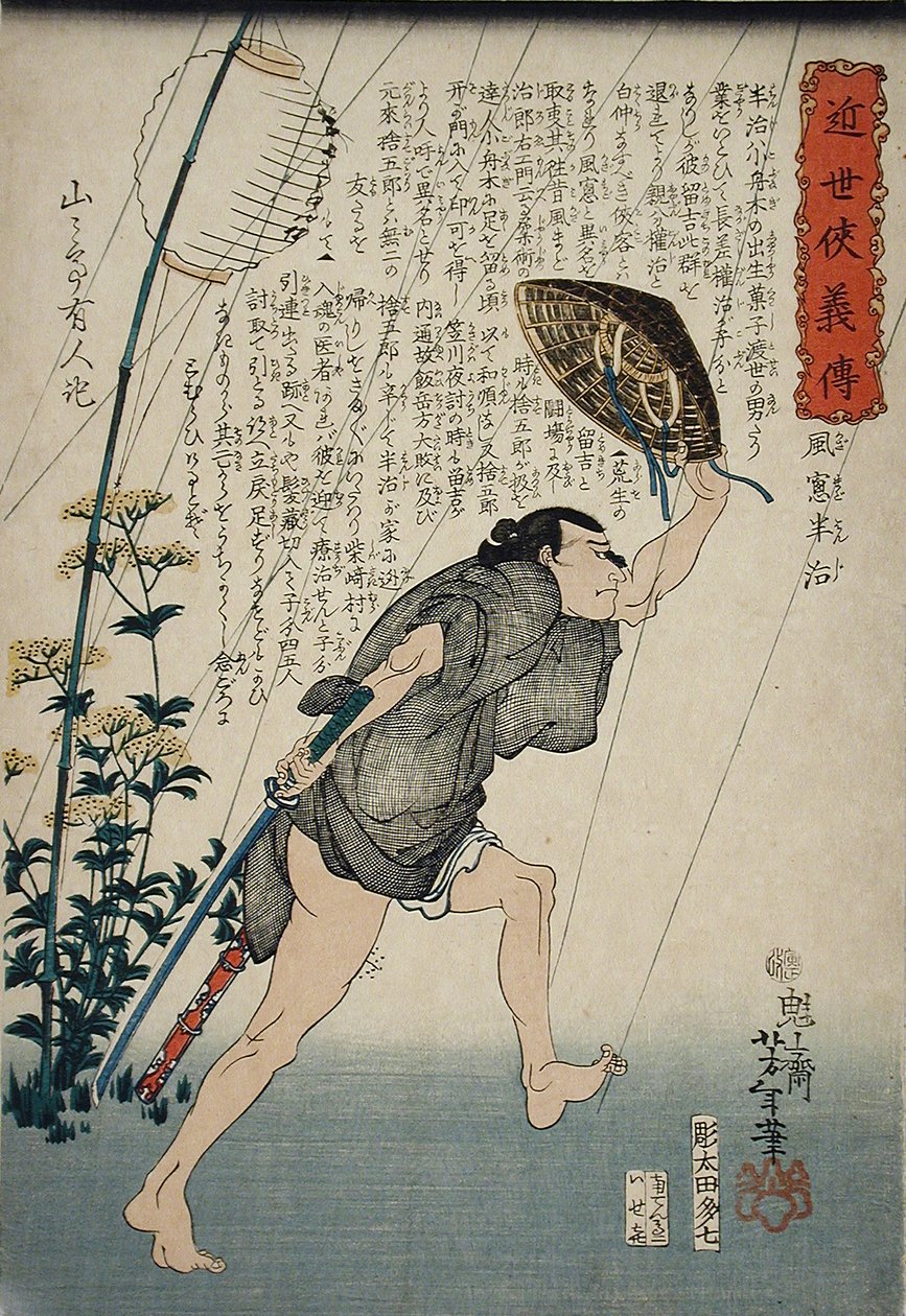 Kazamado Hanji kevyessä sateessa tekijältä Tsukioka Yoshitoshi