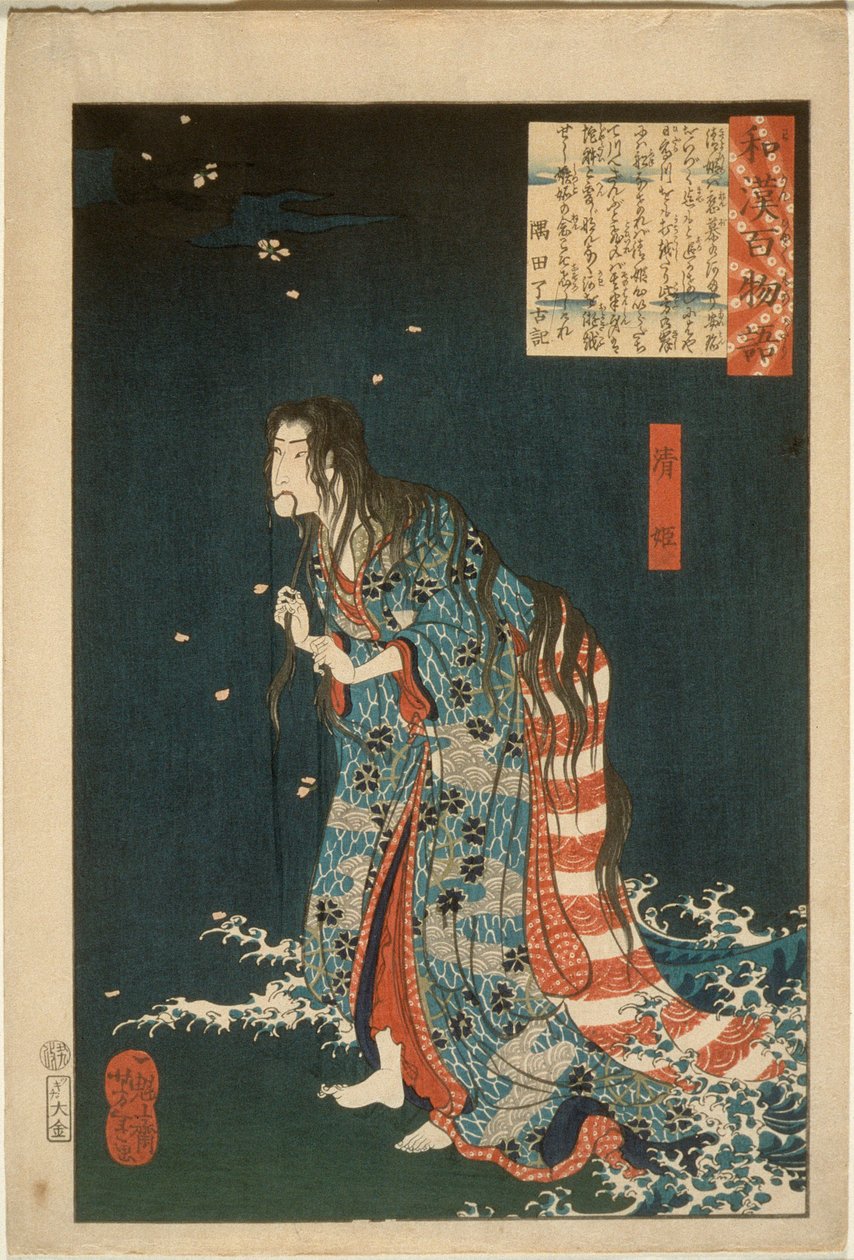 Kiyohime, joka nousee Hidaka-joesta ja muuttuu käärmeeksi tekijältä Tsukioka Yoshitoshi