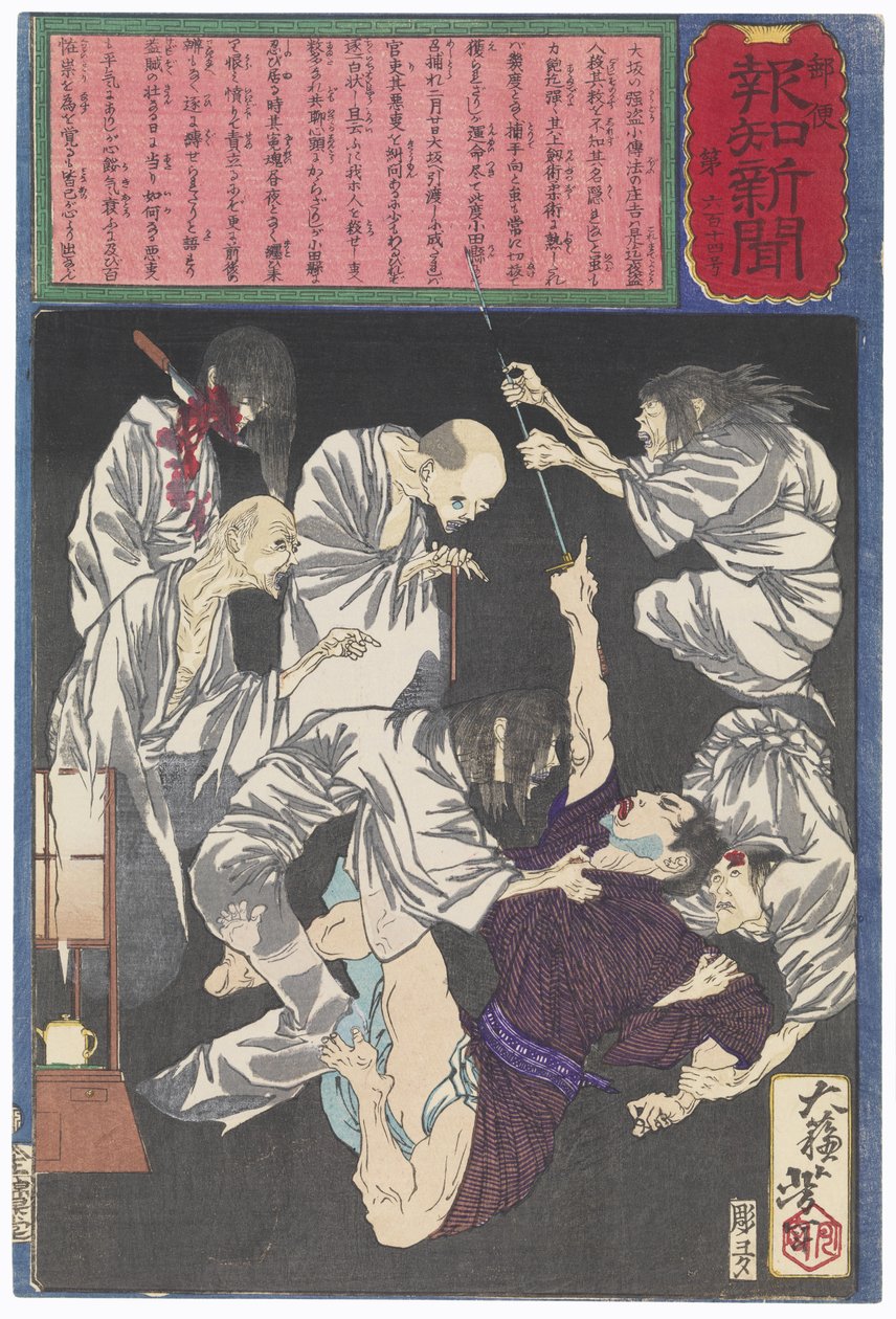 Kodembō no Shōshichi, osakalainen varas, aaveiden piinaamana tekijältä Tsukioka Yoshitoshi