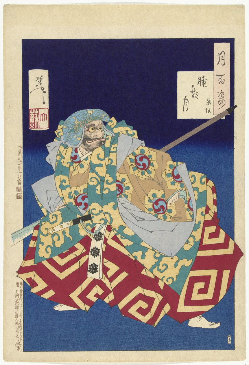 Kumasaka (otsikko esineessä) One Hundred Aspects of the Moon (sarjan nimi) Tsuki hyakushi (sarjan nimi esineellä) tekijältä Tsukioka Yoshitoshi