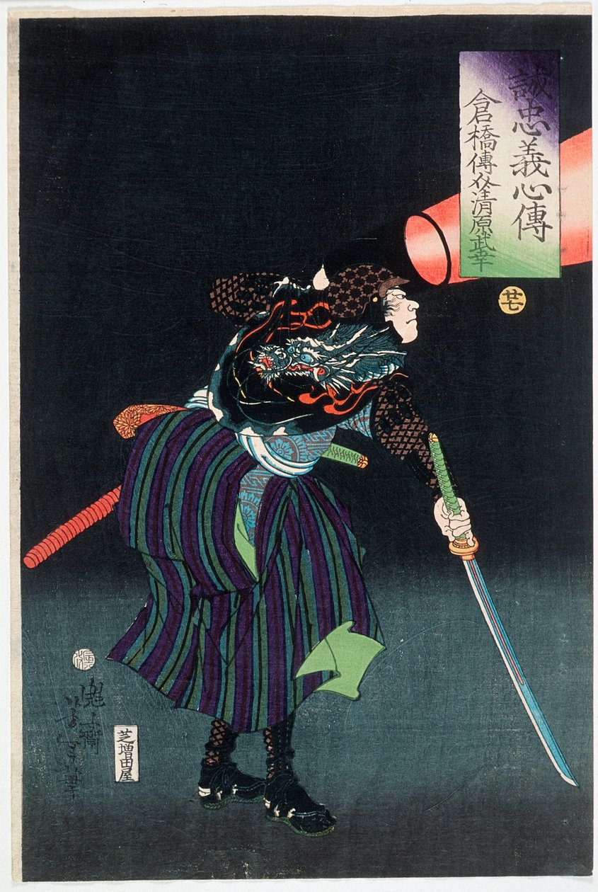 Kurahashi Densuke Kiyohara no Takeyuki pitelemässä lyhtyä tekijältä Tsukioka Yoshitoshi