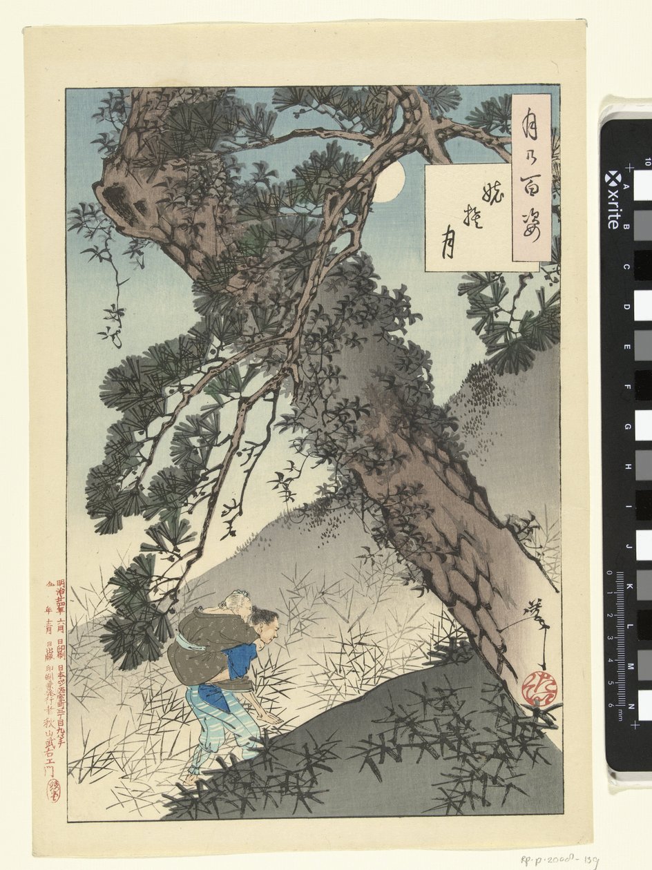 Moon ja hylätty vanha nainen Obasute no tsuki (otsikko esineessä) One Hundred Aspects of the Moon (sarjan nimi) Tsuki hyakushi (sarjan nimi esineellä) tekijältä Tsukioka Yoshitoshi